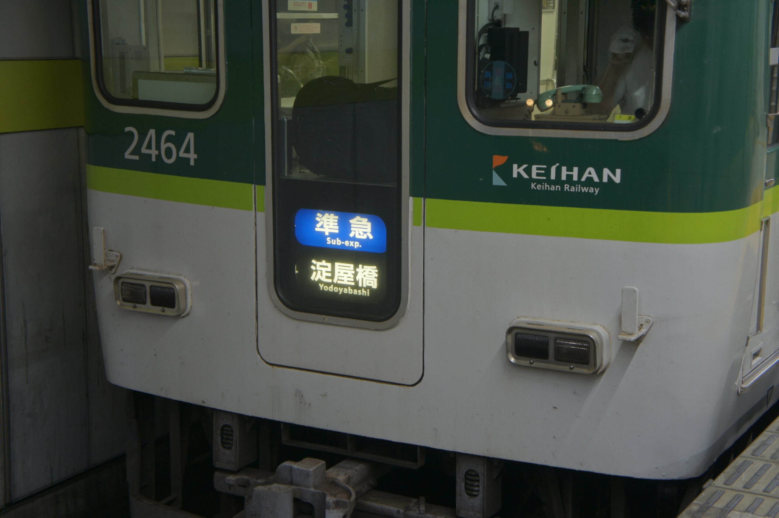 京阪2400系　枚方市－丹波橋（2019.12.19）